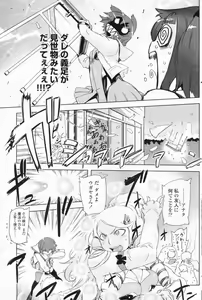 Page 119 of COMIC Penguin Club 2009-08 - preview thumbnail