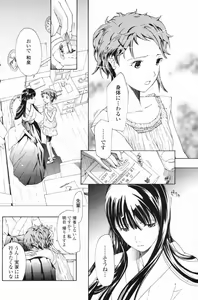 Page 140 of COMIC Penguin Club 2009-08 - preview thumbnail