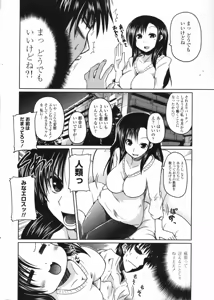 Page 22 of COMIC Penguin Club 2009-08 - preview thumbnail