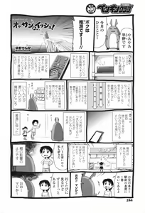 Page 246 of COMIC Penguin Club 2009-08 - preview thumbnail
