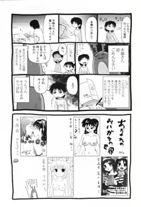 Page 247 of COMIC Penguin Club 2009-08 - preview thumbnail