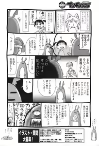 Page 248 of COMIC Penguin Club 2009-08 - preview thumbnail