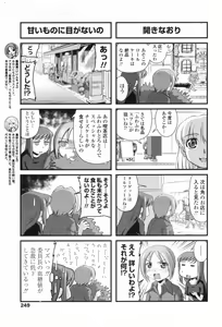 Page 251 of COMIC Penguin Club 2009-08 - preview thumbnail