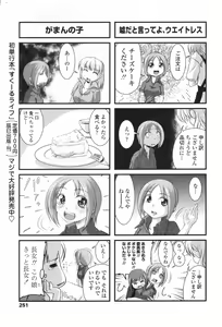 Page 253 of COMIC Penguin Club 2009-08 - preview thumbnail