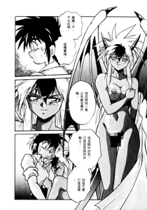 Page 117 of Uraginga Sengoku Gunyuuden Nantenhen - preview thumbnail
