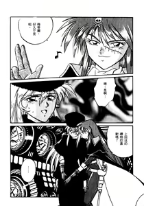 Page 145 of Uraginga Sengoku Gunyuuden Nantenhen - preview thumbnail