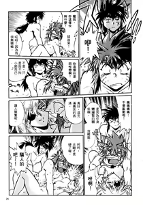 Page 26 of Uraginga Sengoku Gunyuuden Nantenhen - preview thumbnail