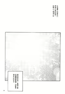 Page 34 of Uraginga Sengoku Gunyuuden Nantenhen - preview thumbnail