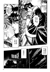 Page 40 of Uraginga Sengoku Gunyuuden Nantenhen - preview thumbnail