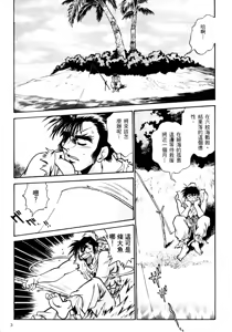 Page 4 of Uraginga Sengoku Gunyuuden Nantenhen - preview thumbnail