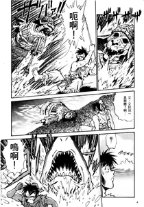 Page 5 of Uraginga Sengoku Gunyuuden Nantenhen - preview thumbnail