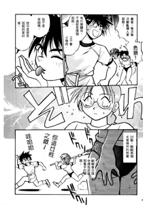 Page 57 of Uraginga Sengoku Gunyuuden Nantenhen - preview thumbnail