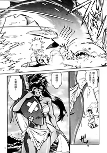 Page 6 of Uraginga Sengoku Gunyuuden Nantenhen - preview thumbnail