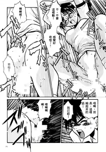 Page 72 of Uraginga Sengoku Gunyuuden Nantenhen - preview thumbnail
