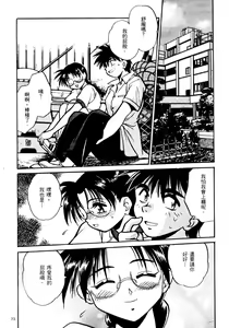 Page 74 of Uraginga Sengoku Gunyuuden Nantenhen - preview thumbnail