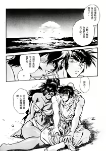 Page 8 of Uraginga Sengoku Gunyuuden Nantenhen - preview thumbnail
