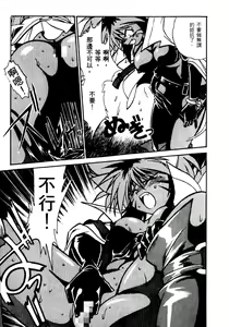 Page 84 of Uraginga Sengoku Gunyuuden Nantenhen - preview thumbnail
