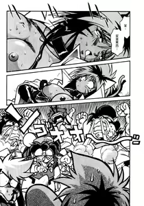 Page 86 of Uraginga Sengoku Gunyuuden Nantenhen - preview thumbnail