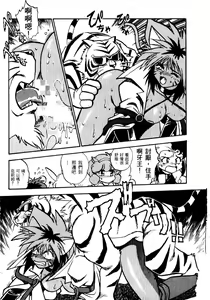 Page 90 of Uraginga Sengoku Gunyuuden Nantenhen - preview thumbnail