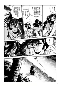 Page 9 of Uraginga Sengoku Gunyuuden Nantenhen - preview thumbnail