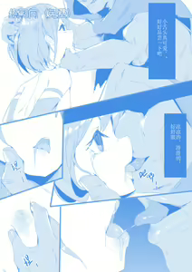 Page 14 of 沙耶香的末日 (decensored) - preview thumbnail