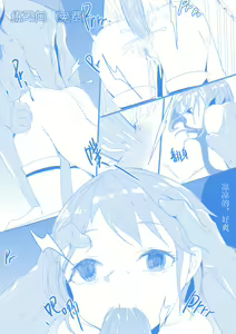 Page 16 of 沙耶香的末日 (decensored) - preview thumbnail