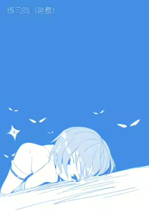 Page 19 of 沙耶香的末日 (decensored) - preview thumbnail