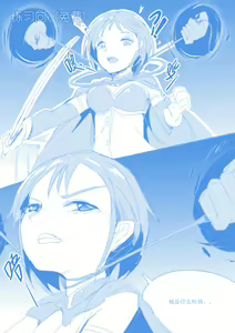 Page 3 of 沙耶香的末日 (decensored) - preview thumbnail