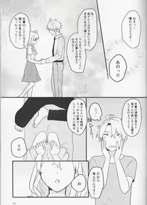 Page 15 of Yoi to Amai to. - preview thumbnail