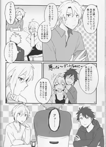 Page 40 of Yoi to Amai to. - preview thumbnail