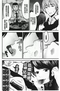 Page 111 of Tadashii Koubi no Susume | 正確的交尾法推薦你 - preview thumbnail