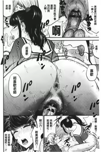 Page 145 of Tadashii Koubi no Susume | 正確的交尾法推薦你 - preview thumbnail