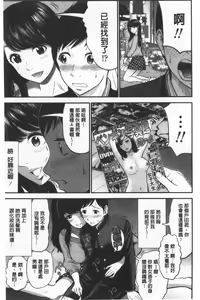 Page 170 of Tadashii Koubi no Susume | 正確的交尾法推薦你 - preview thumbnail