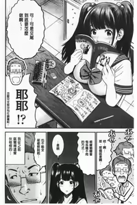 Page 27 of Tadashii Koubi no Susume | 正確的交尾法推薦你 - preview thumbnail