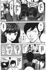 Page 67 of Tadashii Koubi no Susume | 正確的交尾法推薦你 - preview thumbnail