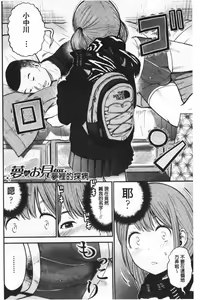 Page 69 of Tadashii Koubi no Susume | 正確的交尾法推薦你 - preview thumbnail