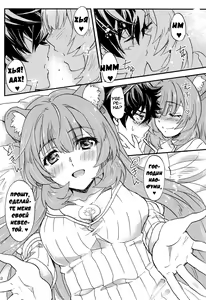 Page 11 of Tate no Yuusha to Dorei no Shoujo | Герой Щита и его рабыня - preview thumbnail