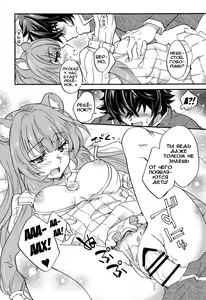 Page 12 of Tate no Yuusha to Dorei no Shoujo | Герой Щита и его рабыня - preview thumbnail