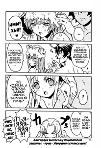 Page 19 of Tate no Yuusha to Dorei no Shoujo | Герой Щита и его рабыня - preview thumbnail