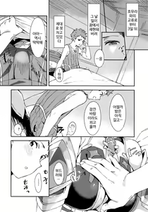 Page 5 of Hikari-chan to Ecchi - preview thumbnail