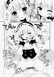 Page 5 of Ano Hi Mita Omise ga Pyonpyon Dattara - preview thumbnail