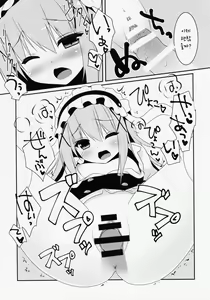 Page 9 of Ano Hi Mita Omise ga Pyonpyon Dattara - preview thumbnail