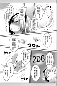 Page 11 of Kawaii Youmu-san ni Ecchi na Koto o Shite Morattari Iki toka Nioi o Suitai. - preview thumbnail