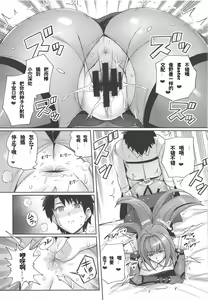 Page 16 of Shishou o Haramaseru made Derarenai Simulator - preview thumbnail