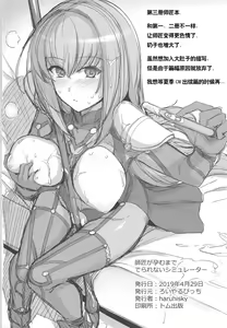 Page 26 of Shishou o Haramaseru made Derarenai Simulator - preview thumbnail