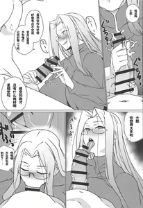 Page 6 of Tsumamigui - preview thumbnail