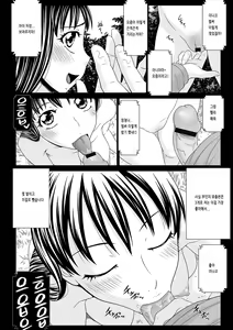 Page 3 of Uchi no Mesudomo Bangaihen Minako - preview thumbnail
