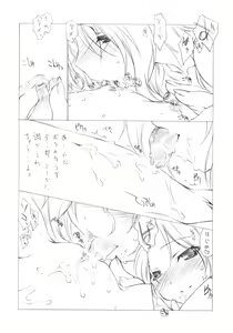 Page 49 of Hajime-chan ga Ichiban! - preview thumbnail