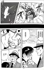 Page 21 of Kucha Oji-san Soushuuhen Joukan - preview thumbnail