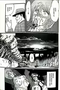 Page 37 of Kucha Oji-san Soushuuhen Joukan - preview thumbnail